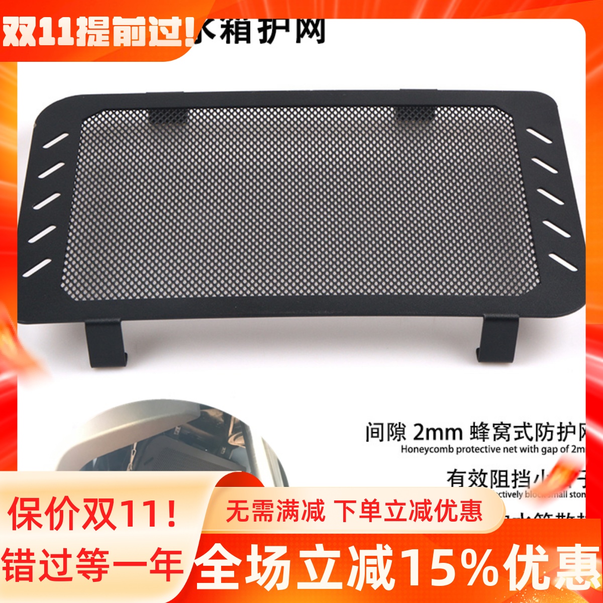 长江650挎子边三轮700400水箱网