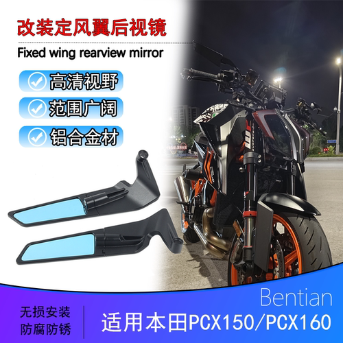 适用PCX150 PCX160改装定风翼铝合金辅助镜NMAX前移前置镜面