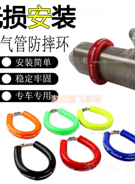 适用用 KTM DUKE390 690 790 890ADV改装排气管保护圈防烫防摔罩