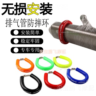 适用用 KTM DUKE390 690 790 890ADV改装排气管保护圈防烫防摔罩