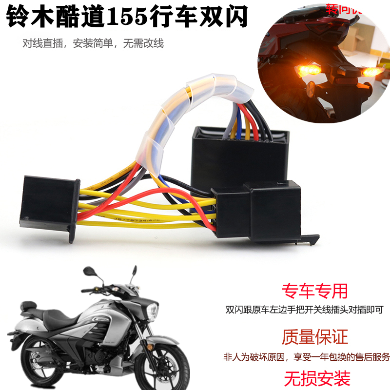 酷道155雙閃爆閃燈防水防震