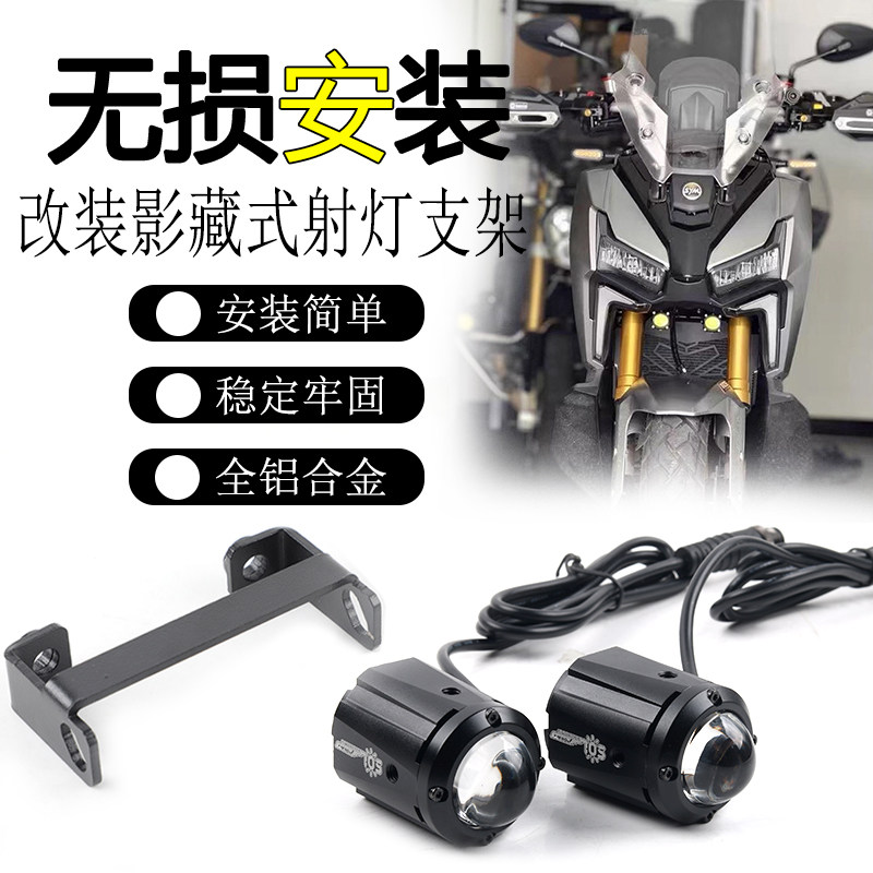 适用本田cb500SF SuperFour摩托车led改装隐藏射灯前照灯车头灯射