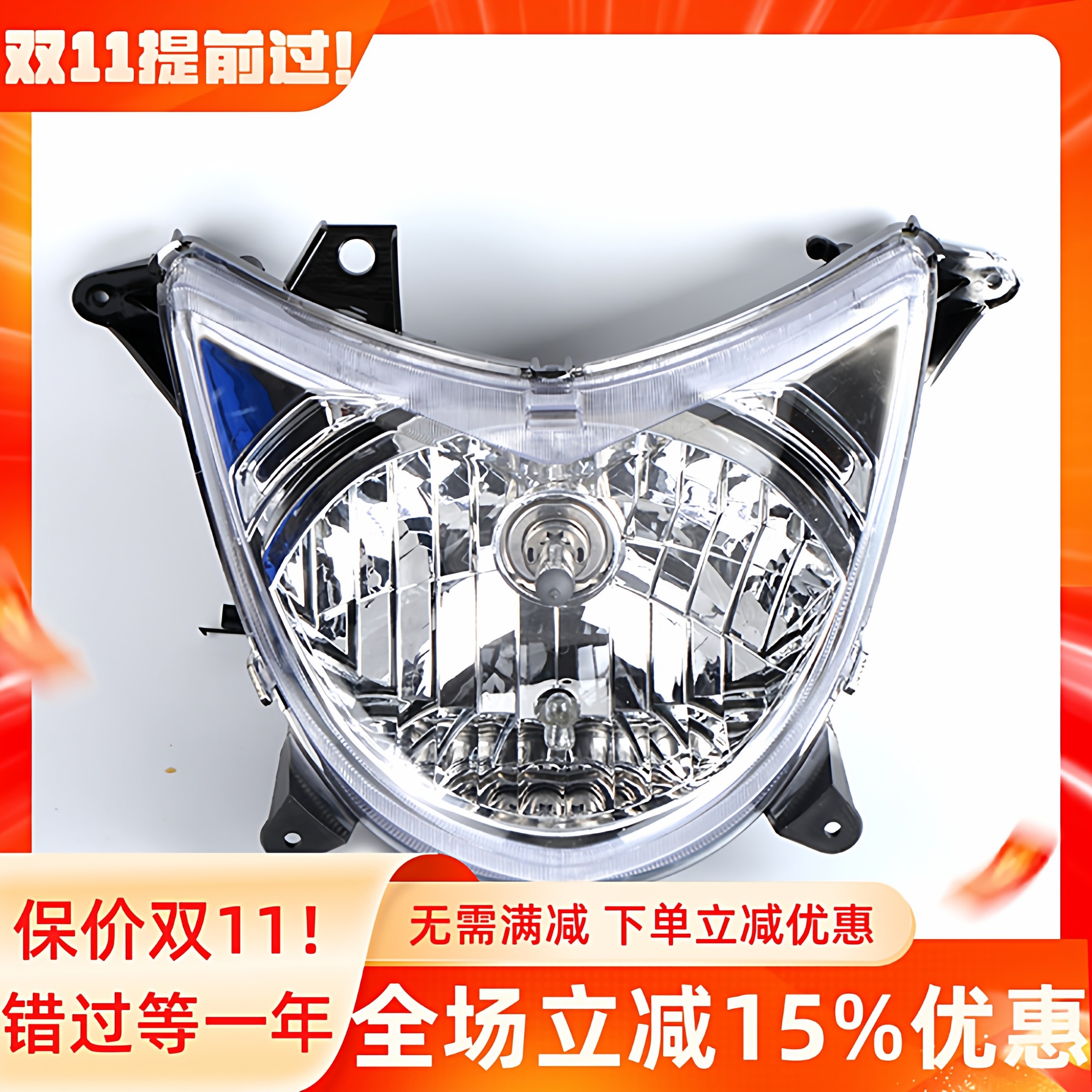 适用雅马哈摩托车配件ZY100T-7\12凌鹰大灯总成1CC前照明灯前车灯