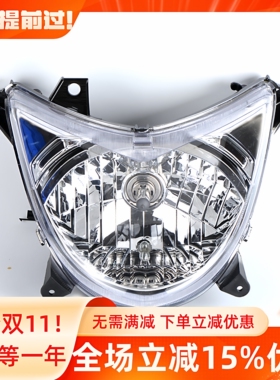 适用雅马哈摩托车配件ZY100T-7\12凌鹰大灯总成1CC前照明灯前车灯