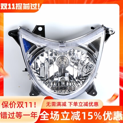适用雅马哈摩托车配件ZY100T-7\12凌鹰大灯总成1CC前照明灯前车灯