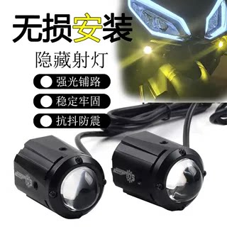 适用26款本田NS150CXLED大灯射灯
