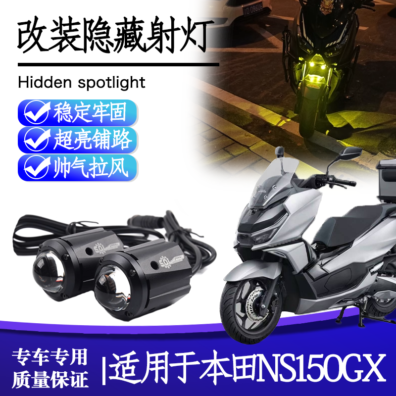 改装隐藏式射灯S2R高亮高透散热