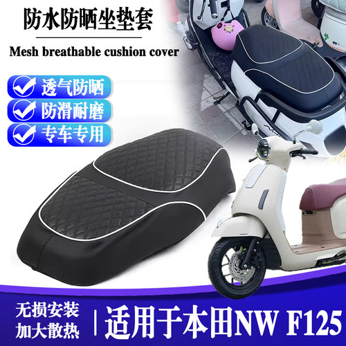 防水加厚坐垫套S2R冬季通用