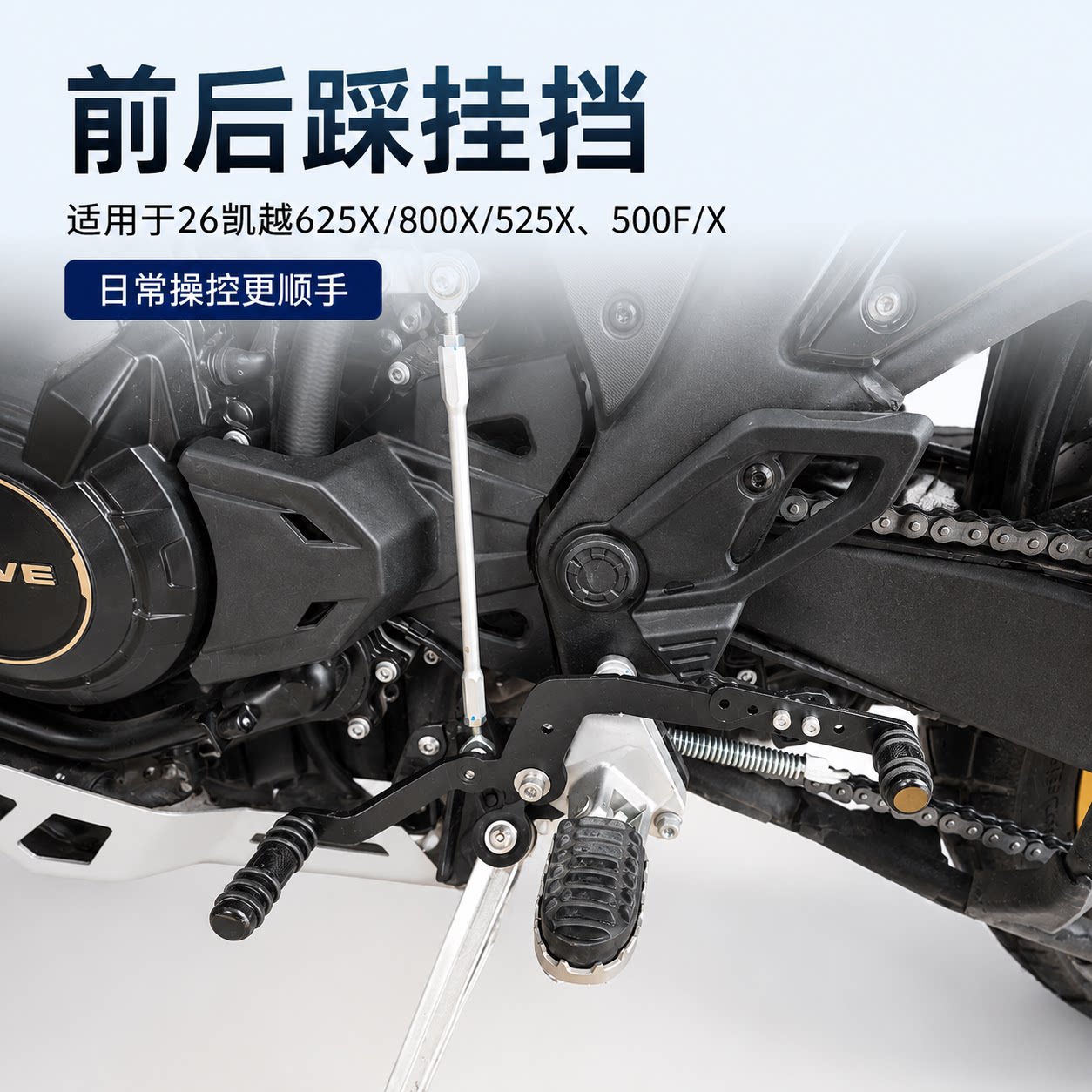 S2R凯越26系双向变档杆无损