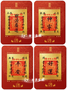 18张心愿手机壁纸普陀山2026年金箔财库卡正宗保平安高清屏保图片