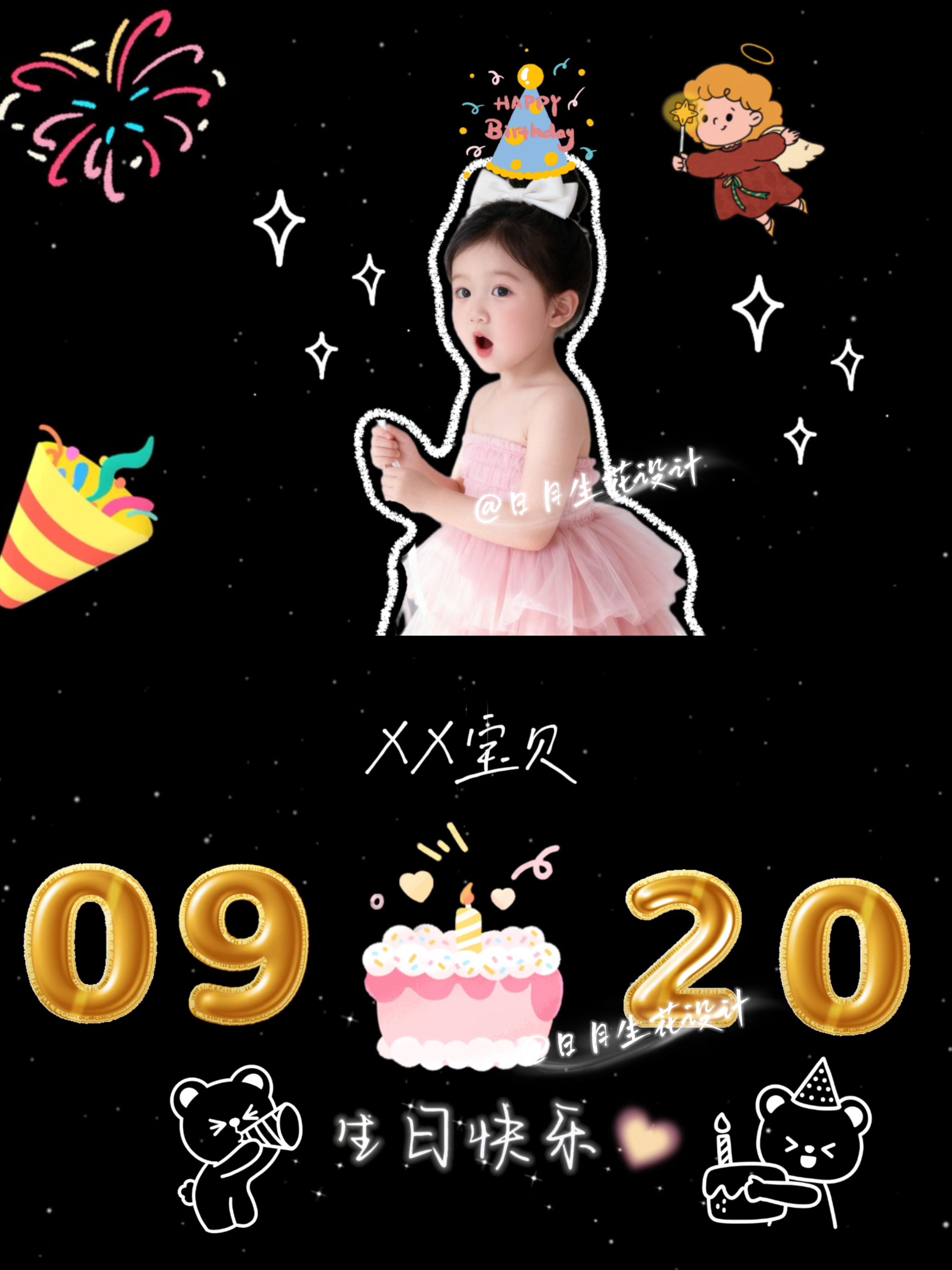 可爱风宝宝儿童生日视频定制制作 可加照片名字祝福mp4剪辑设计图片