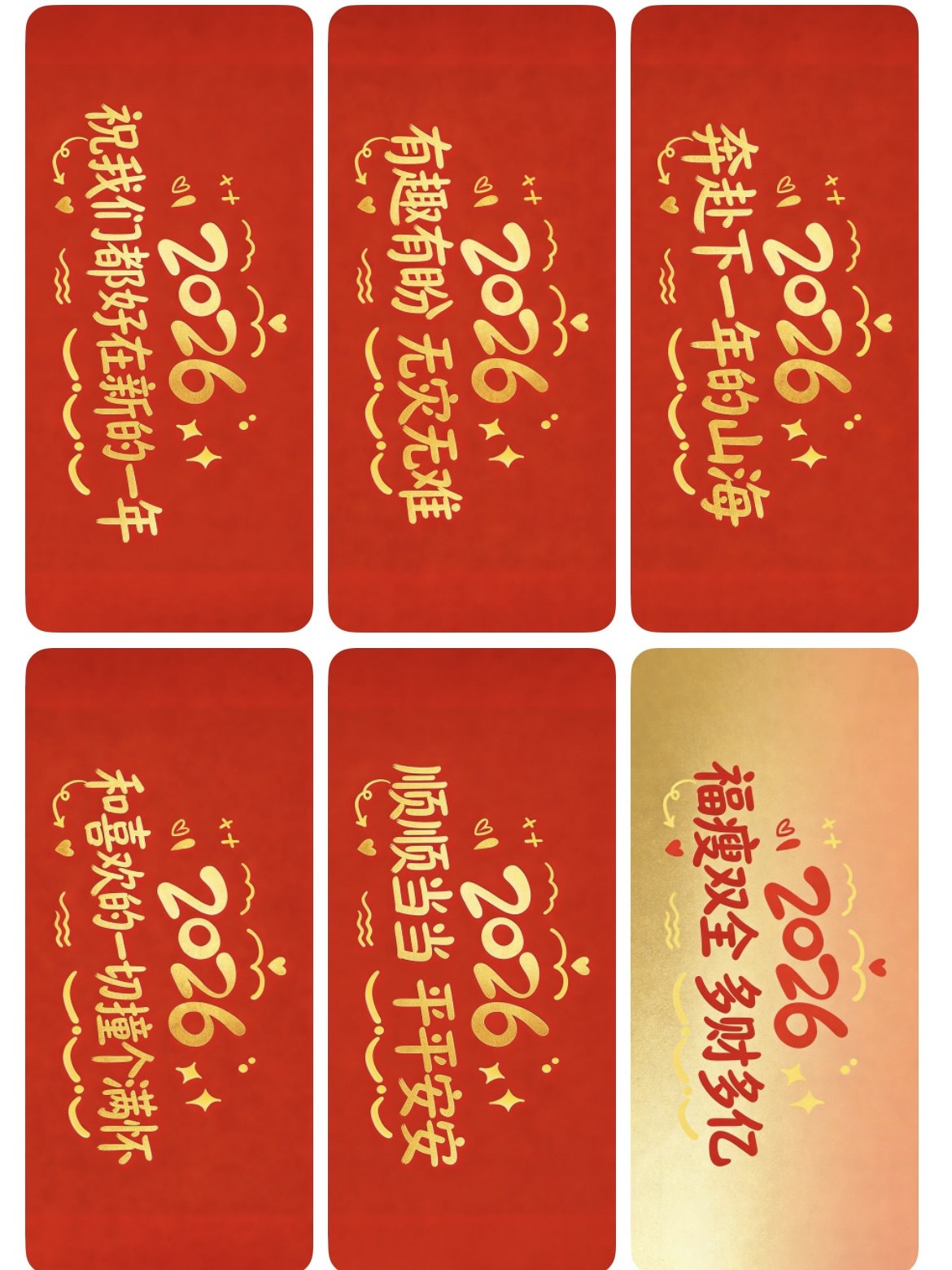 50张跨年投屏壁纸横屏桌拍plog高清2026新年文字素材手机屏保,商务/设计服务,样图/效果图销售,淘宝优惠券,粉丝福利购,淘宝优惠卷