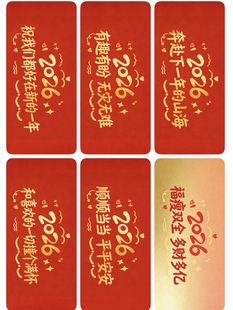 50张跨年投屏壁纸横屏桌拍plog高清2026新年文字素材手机屏保