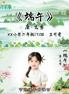 端午节诗歌朗诵学生节目背景投屏视频诗歌音乐配图电视大屏幕背景