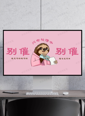 4K高清疯狂动物城闪电考拉电脑手机壁纸桌面屏保打工人别催文字控