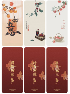 【50张】国风意境文字壁纸发财好运高清手机屏保卡片素材国画风