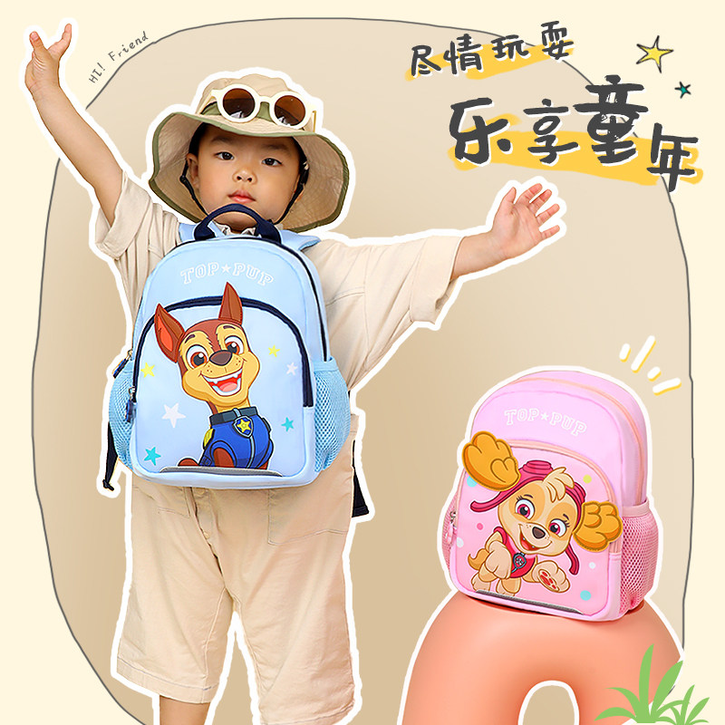 汪汪队幼儿园儿童书包男女孩入学宝宝超轻2岁3岁户外出游双肩背包