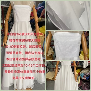 本白色360度30D天丝雪纺刺绣抹胸可调节肩带吊带大摆裙大袖衫打底