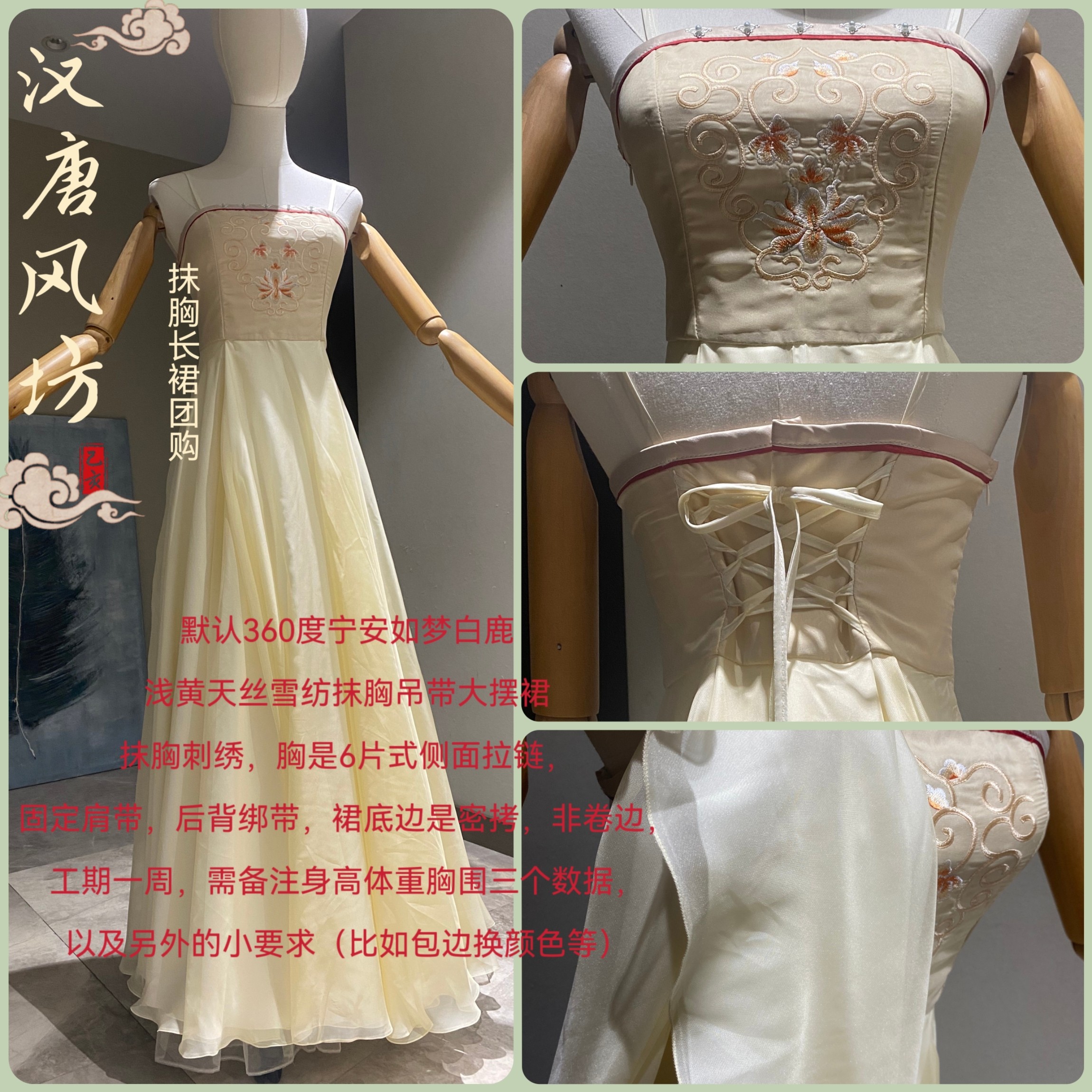 宁安如梦白鹿浅黄30d天丝雪纺360度大摆裙刺绣抹胸裙吊带裙团购,女装/女士精品,民族服装/舞台装,淘宝优惠券,粉丝福利购,淘宝优惠卷