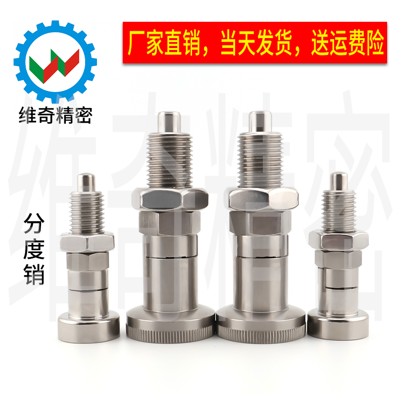 分度销快卸安全固定位销M24-2