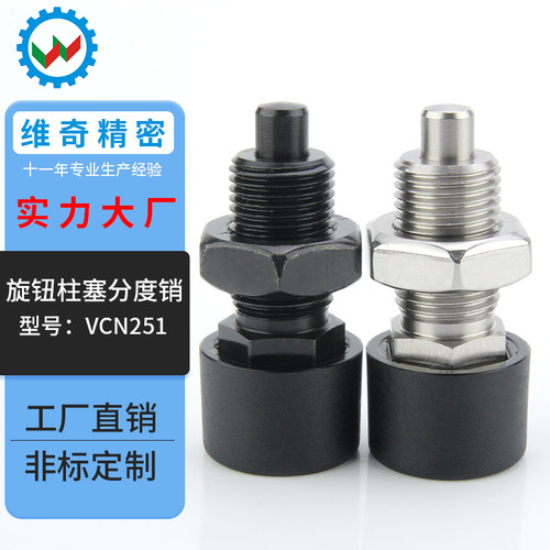 VGN514锁销按压自锁型分度销ZAB51/52/61/62顶出式旋钮柱塞VCN251