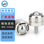 QDE63钢制万向球车削型螺杆切削垃圾槽排出型 钢珠滚轮万向轮轴承