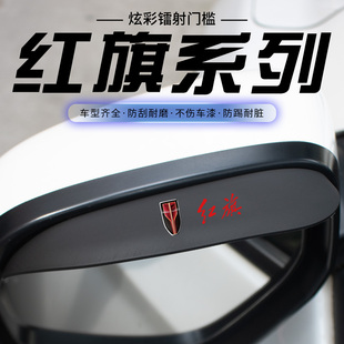 适用红旗H5 HS5 HS7 HS9 H9 EQM5汽车后视镜雨眉防雨挡反光镜用品