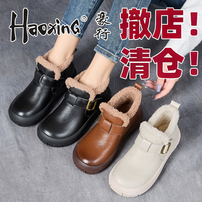 豪行秋冬头层牛皮短靴保暖加绒雪地靴防滑软底舒适靴子中年厚底女