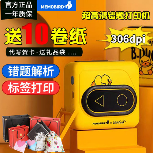 memobird咕咕机g4四代便携式热敏