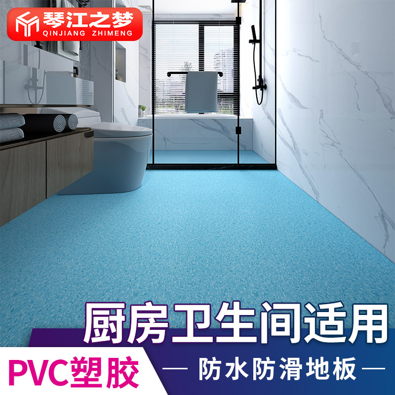 卫生间防水地贴加厚耐磨防滑厨房pvc塑胶地板革翻新