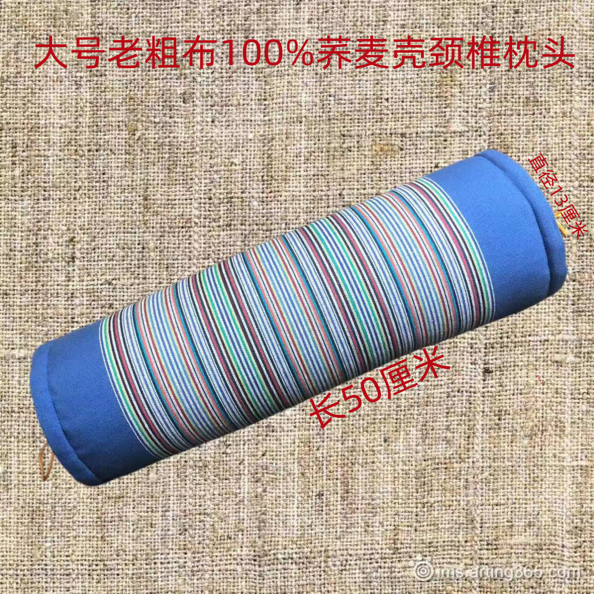 老粗布颈椎枕头护颈枕圆形糖果形枕头 荞麦壳全棉修复保健枕圆柱