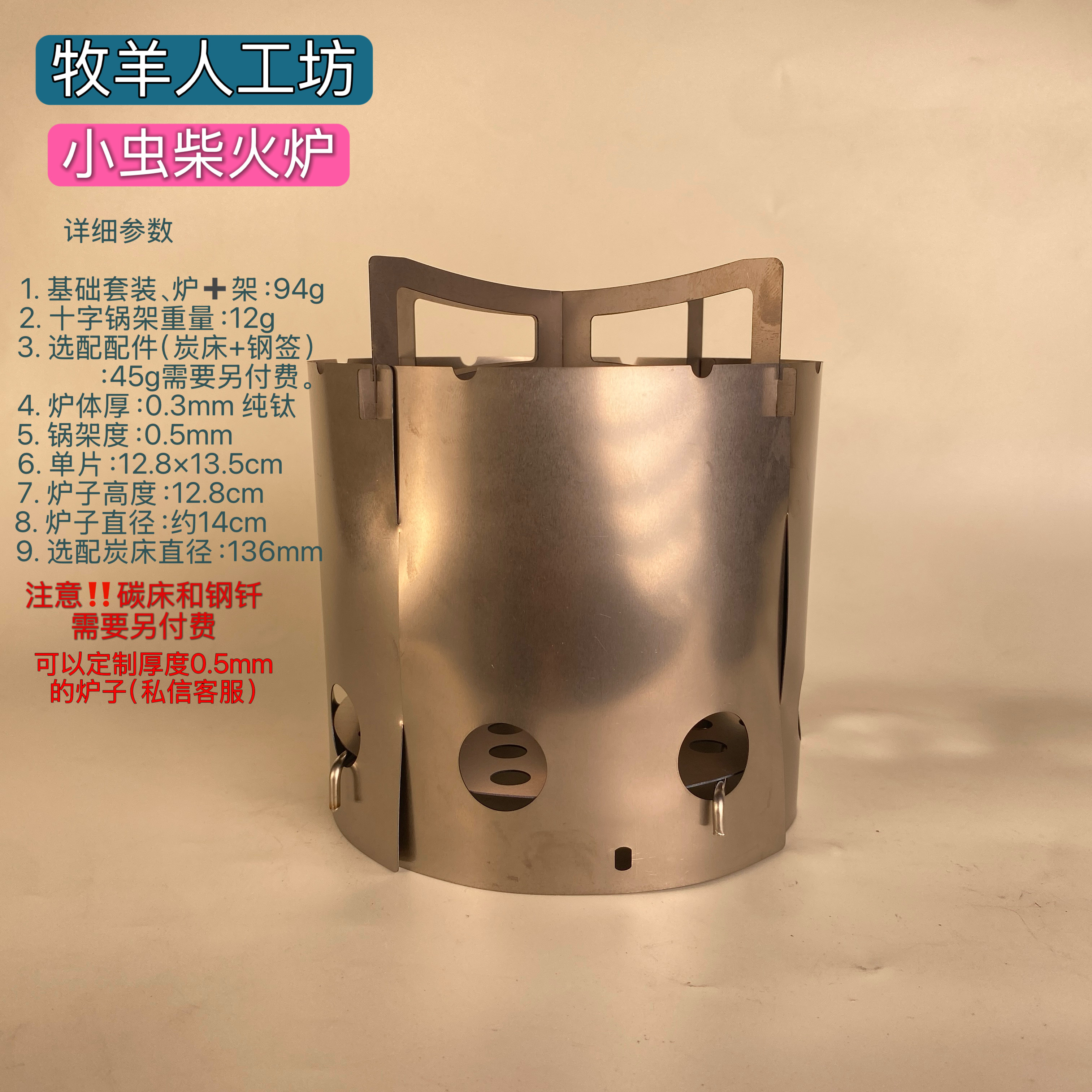 小虫柴火炉户外露营炉具便携式炉子户外炉具 edc折叠桌bushbox