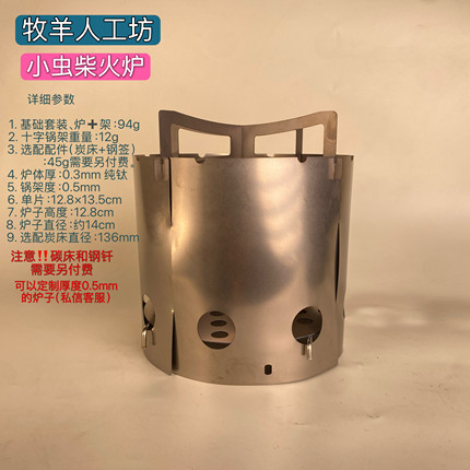 小虫柴火炉户外露营炉具便携式炉子户外炉具 edc折叠桌bushbox