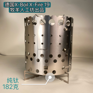 X-Boil X-Fire 19 折叠柴火炉的卡片炉 徒步露营超轻量焚火台