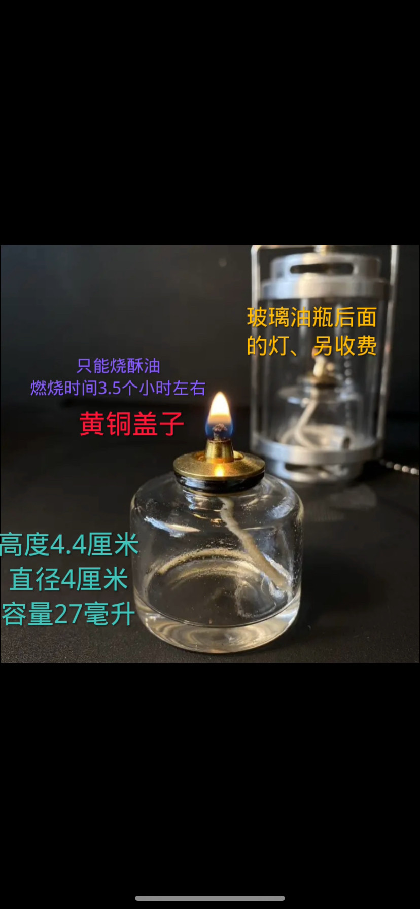 山月蜡烛灯 液体蜡烛 玻璃煤油灯 油瓶 牧羊人蜡烛灯,户外/登山/野营/旅行用品,露营灯罩/露营灯配件,淘宝优惠券,粉丝福利购,淘宝优惠卷
