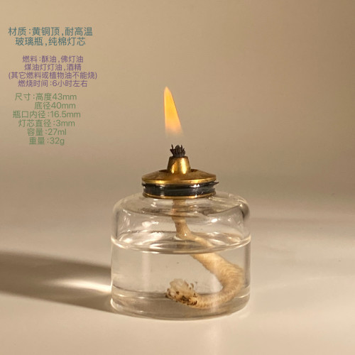山月蜡烛灯 液体蜡烛 玻璃煤油灯 油瓶 牧羊人蜡烛灯