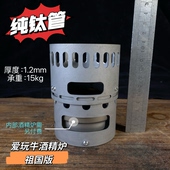 new ever 酒精炉 户外酒精炉 日本爱玩牛酒精炉