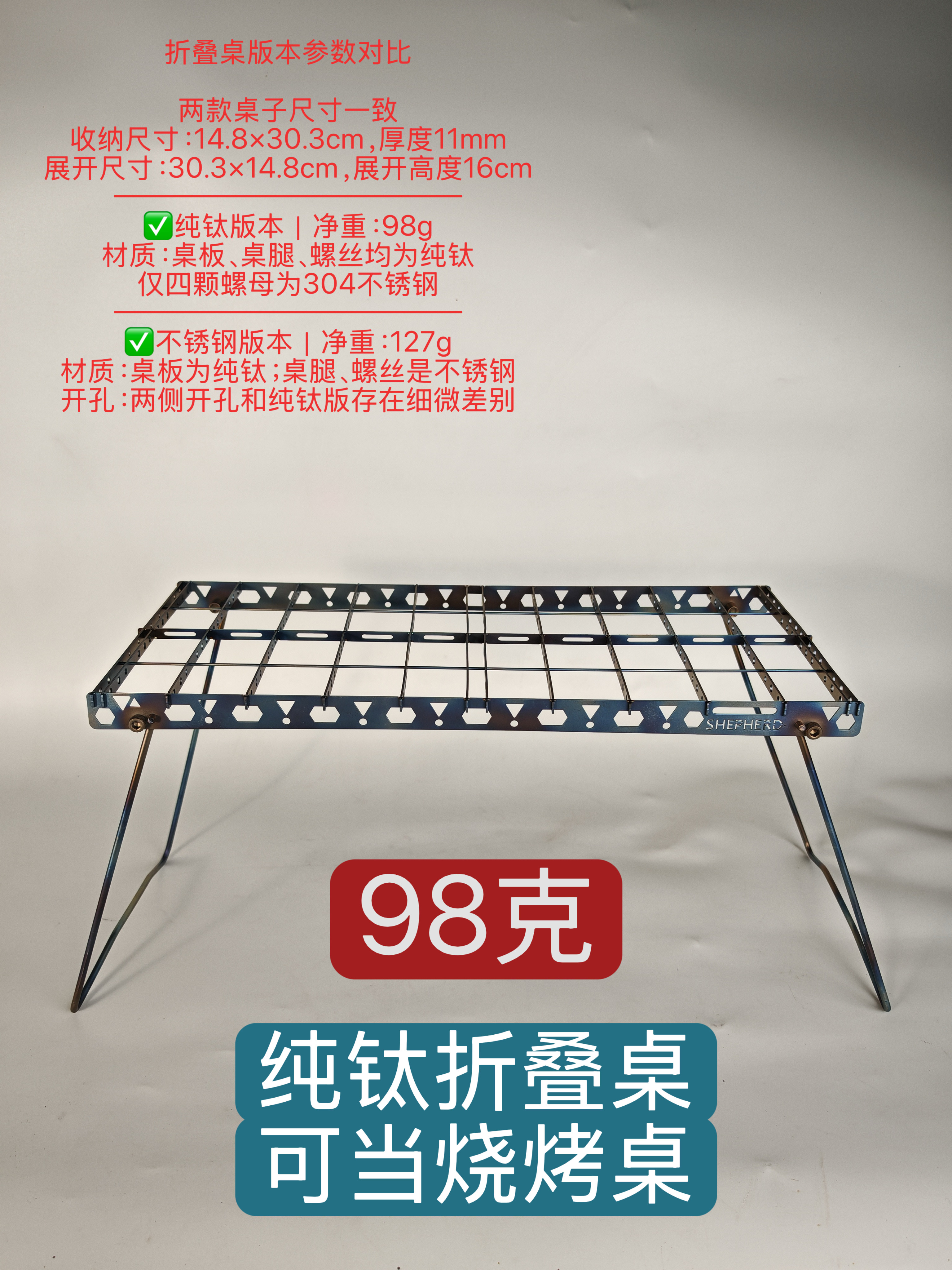 纯钛轻量化折叠露营桌户外便携迷你小桌徒步野营桌超轻烧烤桌