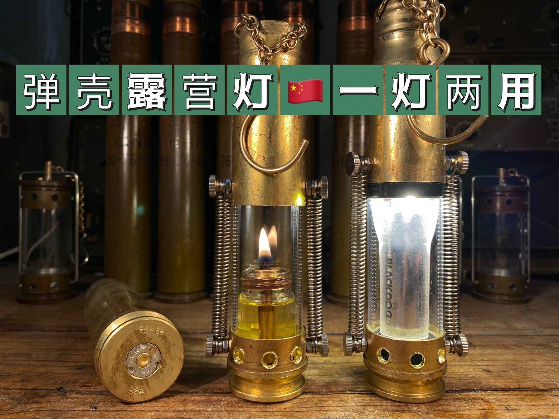 牧羊人弹壳灯  山月蜡烛灯 UCO蜡烛灯 复古露营灯 火手煤油灯图片