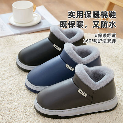 老人棉鞋冬季加绒加厚毛毛鞋