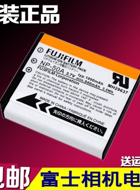 富士NP-50A NP50 X20 F775 F665 F605 F505 XF1 X10相机电池