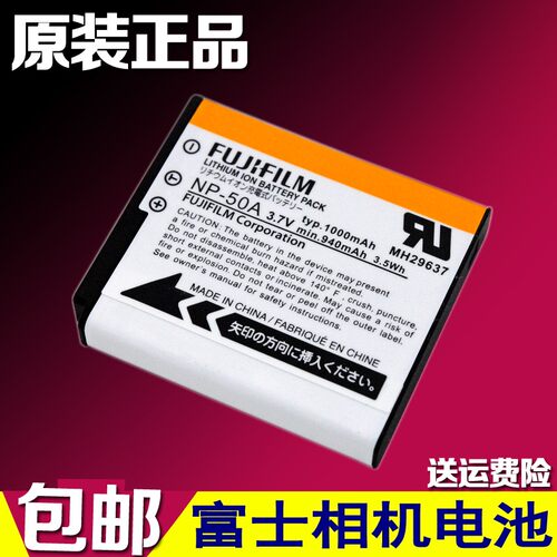 富士NP-50A NP50 X20 F775 F665 F605 F505 XF1 X10相机电池