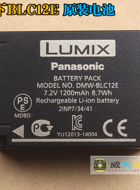 松下DMW-BLC12E电池 松下G6/G5/GH2/FZ1000 相机电池