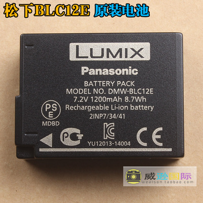 松下DMW-BLC12E电池 松下G6/G5/GH2/FZ1000 相机电池