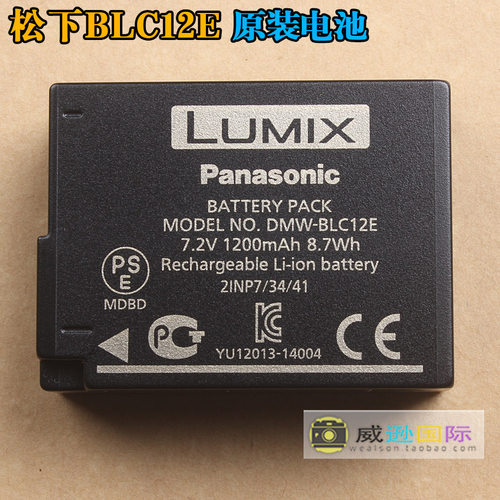 松下DMW-BLC12E电池 松下G6/G5/GH2/FZ1000 相机电池