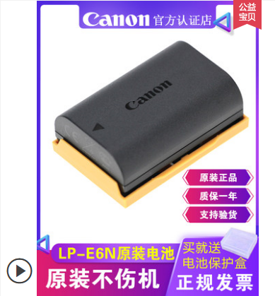适用佳能LP-E6N原装电池5D2 5D3 5D4 60D 6D2 90D 70D 80D 6D相机