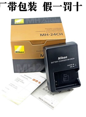 尼康MH-24CH D5500 D5300 D3300 D3200 EL14a 电池充电器