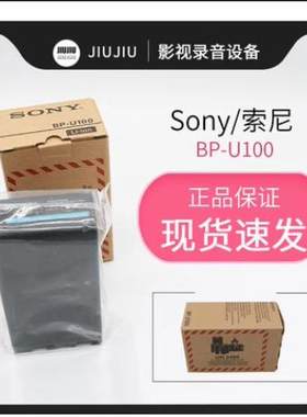 索尼BP-U100 U70 35原装电池Z280 X280 FX6 FX9 FS7 EX280 FS5M2