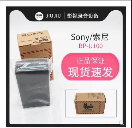 索尼BP-U100 U70 35原装电池Z280 X280 FX6 FX9 FS7 EX280 FS5M2
