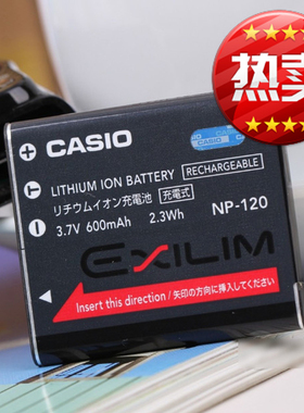 卡西欧 NP120 相机电池 S200 S300 ZS20 ZS15 ZS10 Z680 ZS12